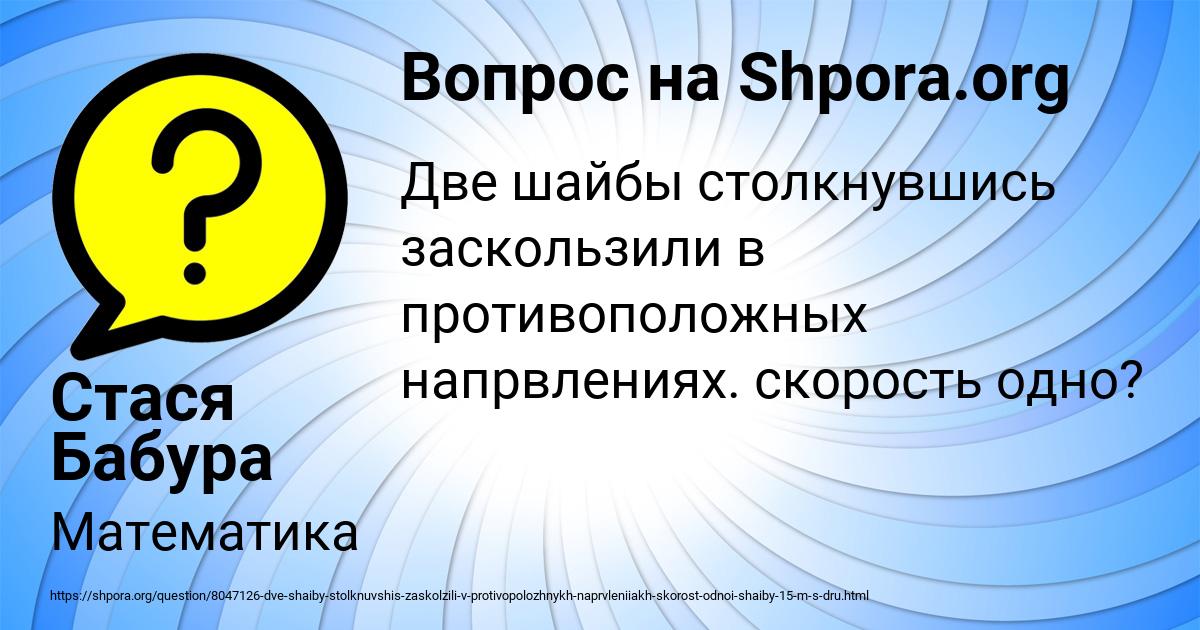 Картинка с текстом вопроса от пользователя Стася Бабура