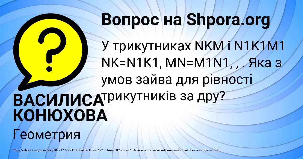 Картинка с текстом вопроса от пользователя ВАСИЛИСА КОНЮХОВА