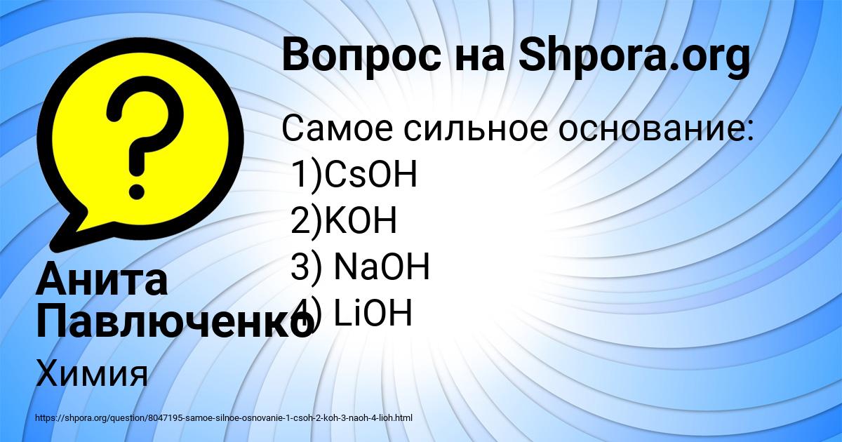 Картинка с текстом вопроса от пользователя Анита Павлюченко