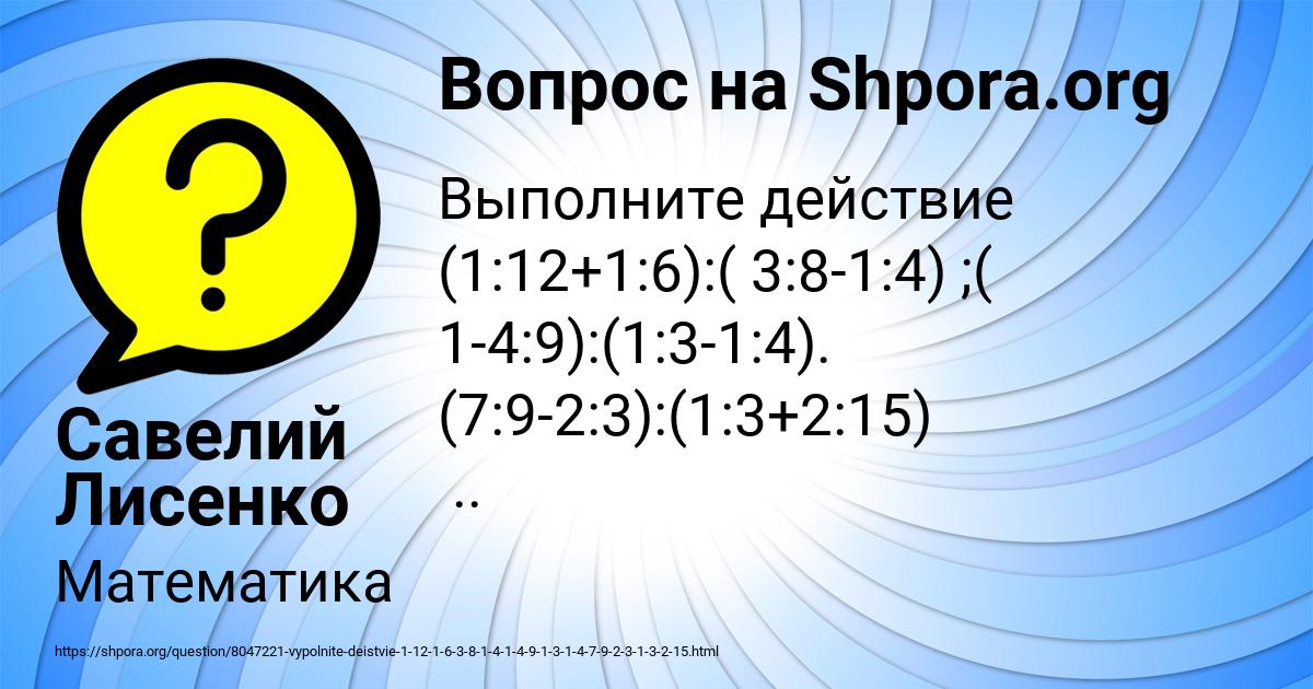 Картинка с текстом вопроса от пользователя Савелий Лисенко