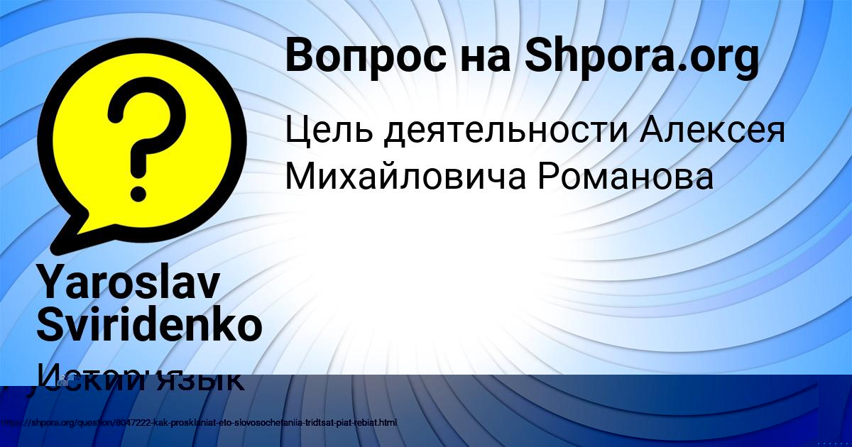Картинка с текстом вопроса от пользователя Полина Лагода