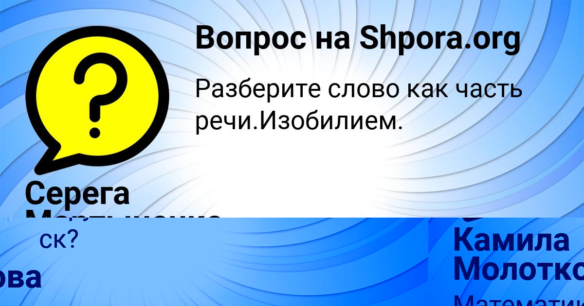 Картинка с текстом вопроса от пользователя Серега Мартыненко