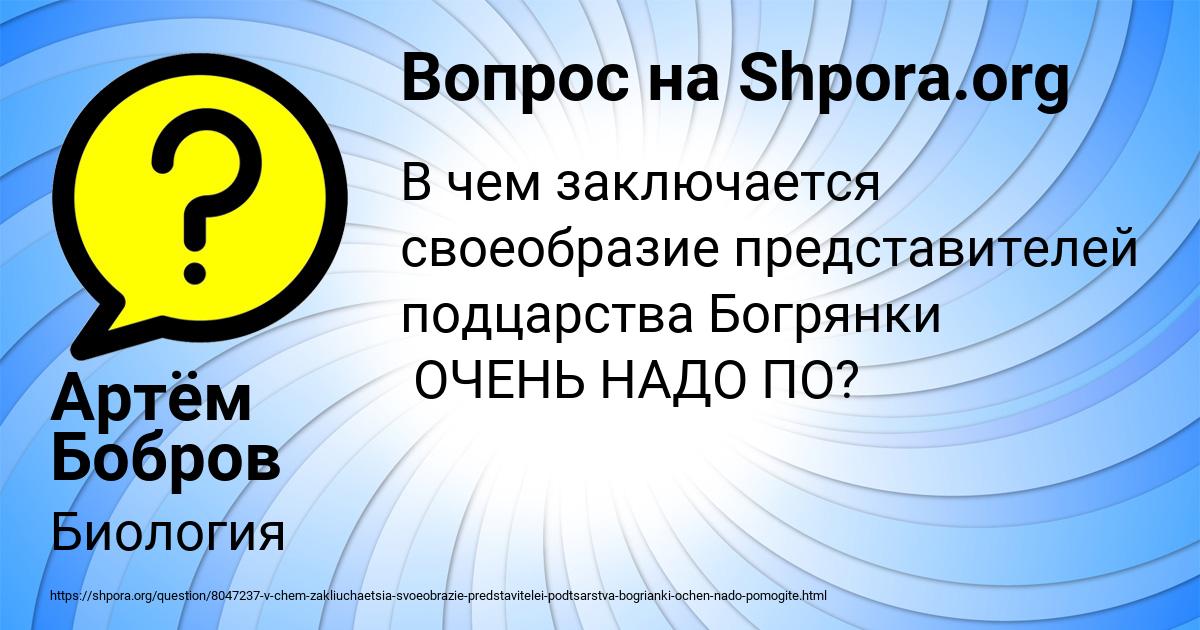 Картинка с текстом вопроса от пользователя Артём Бобров