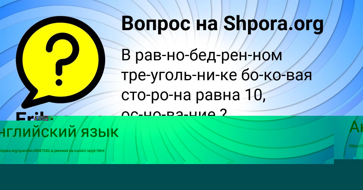 Картинка с текстом вопроса от пользователя Саида Смоляренко