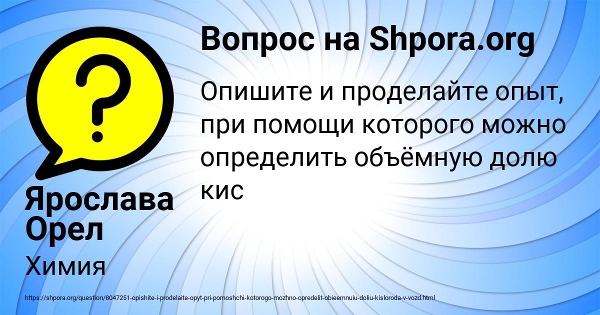 Картинка с текстом вопроса от пользователя Ярослава Орел