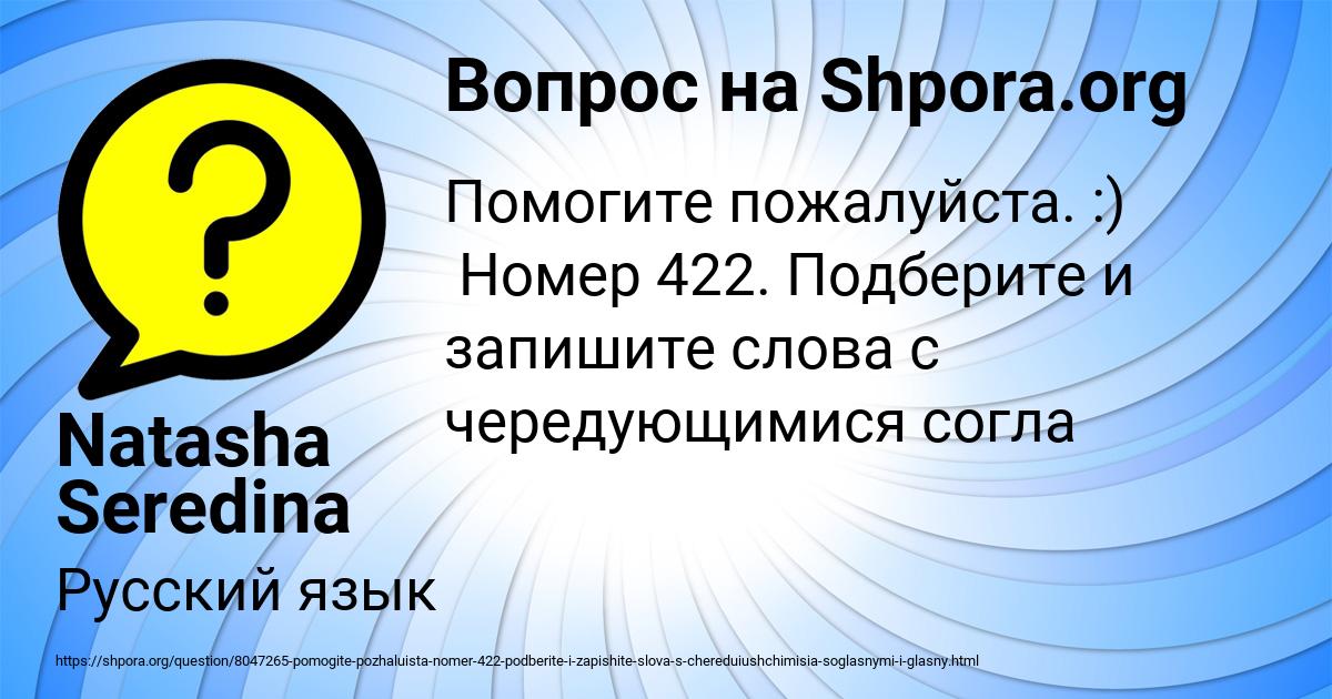 Картинка с текстом вопроса от пользователя Natasha Seredina