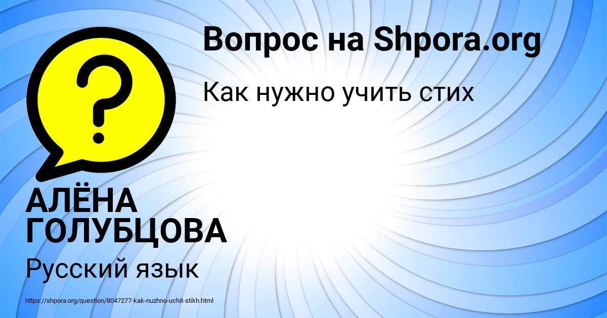 Картинка с текстом вопроса от пользователя АЛЁНА ГОЛУБЦОВА