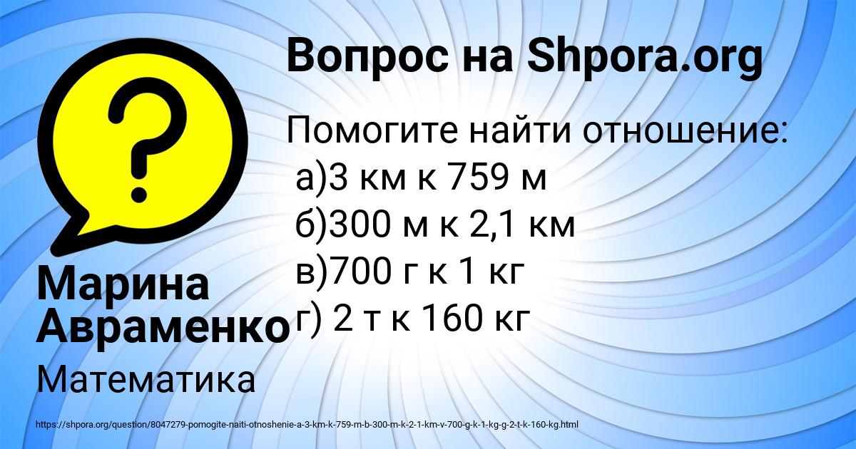 Картинка с текстом вопроса от пользователя Марина Авраменко
