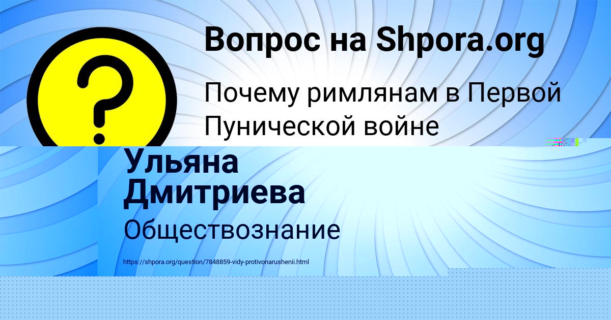 Картинка с текстом вопроса от пользователя Yuliya Kochergina