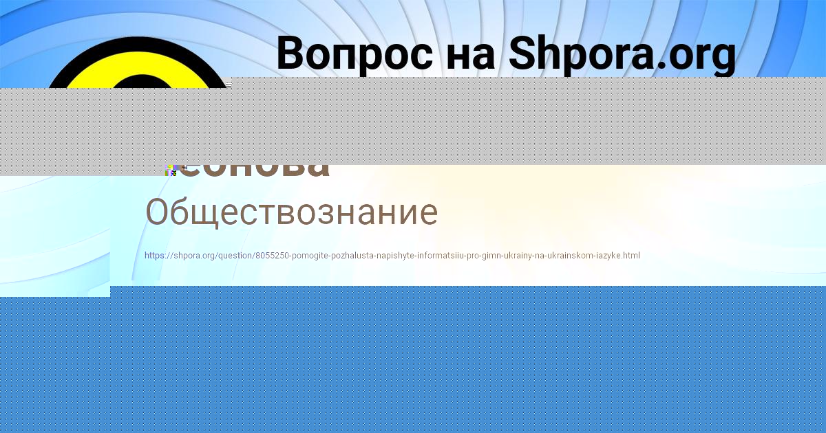Картинка с текстом вопроса от пользователя Анастасия Кузьменко