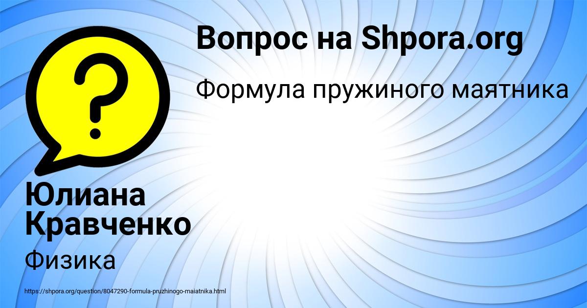 Картинка с текстом вопроса от пользователя Юлиана Кравченко