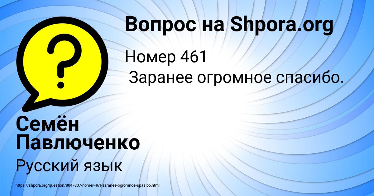 Картинка с текстом вопроса от пользователя Семён Павлюченко