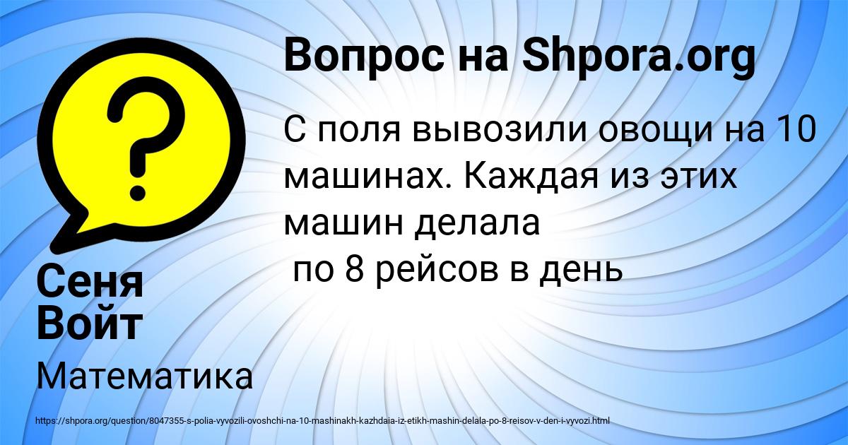 Картинка с текстом вопроса от пользователя Сеня Войт