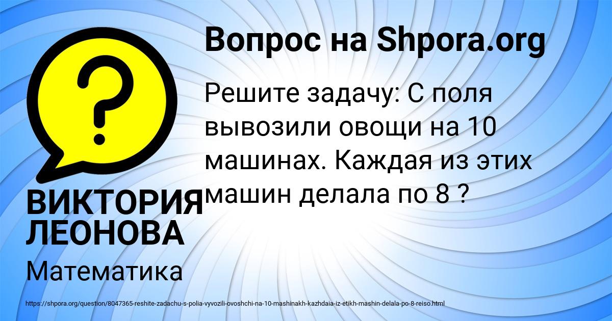 Картинка с текстом вопроса от пользователя ВИКТОРИЯ ЛЕОНОВА