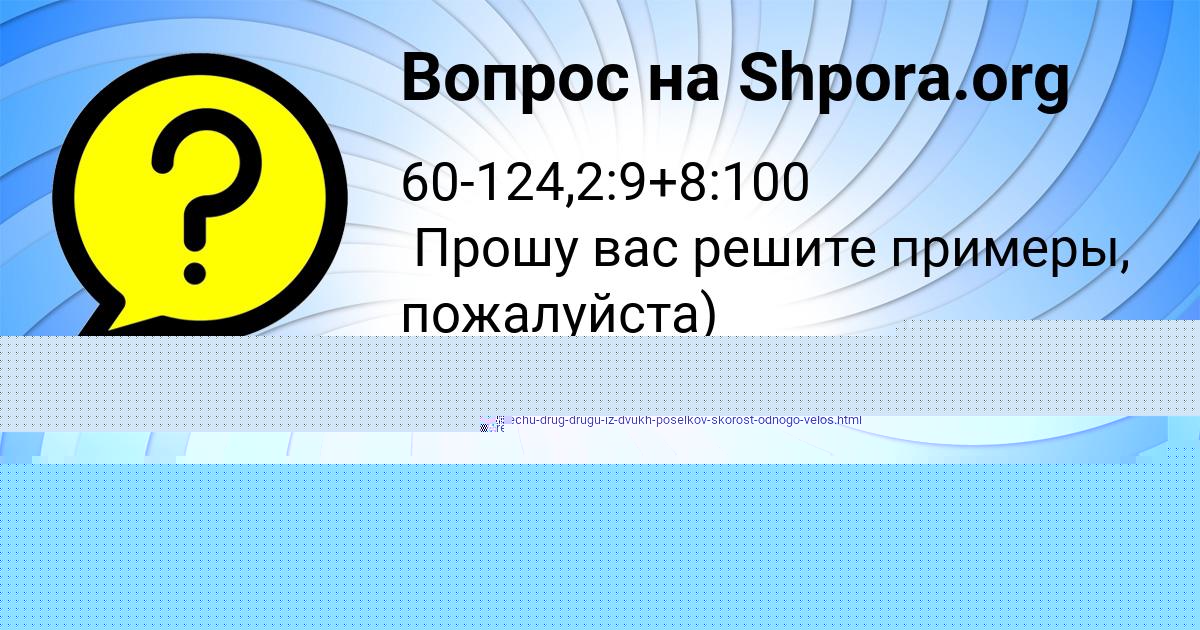 Картинка с текстом вопроса от пользователя Лиза Даниленко