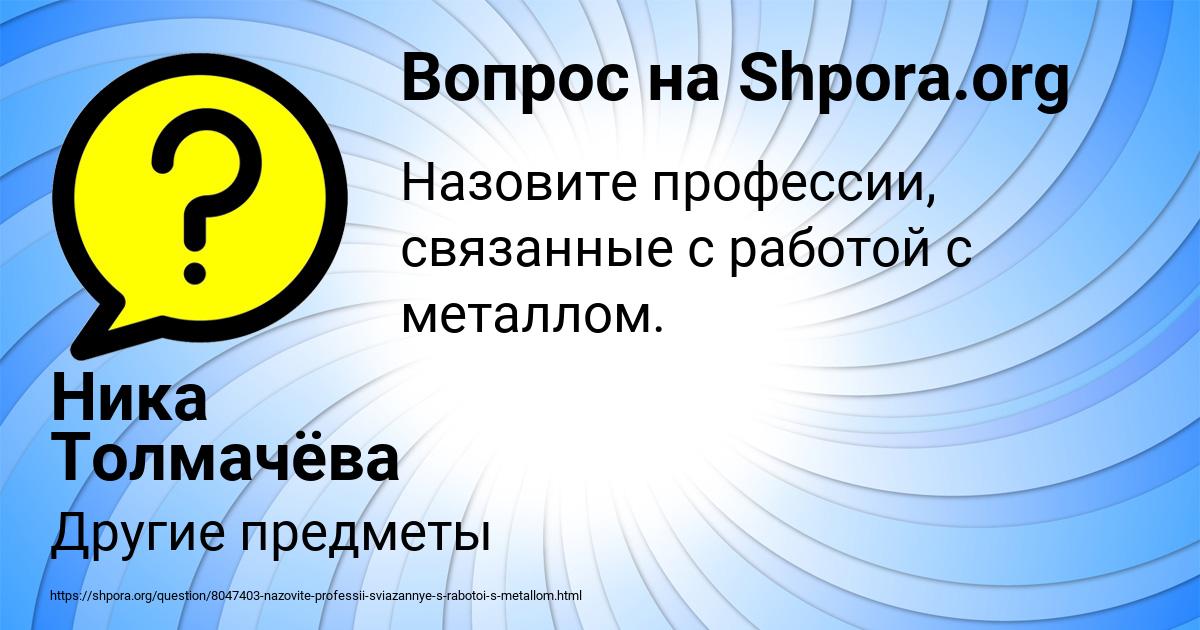 Картинка с текстом вопроса от пользователя Ника Толмачёва
