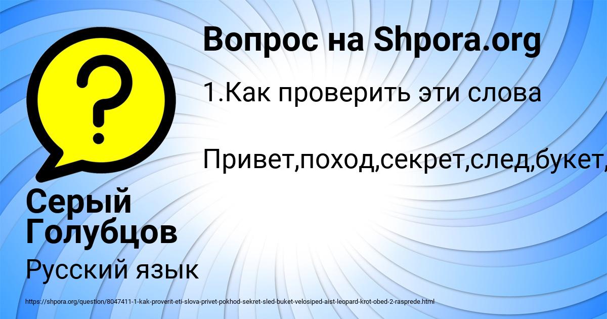 Картинка с текстом вопроса от пользователя Серый Голубцов