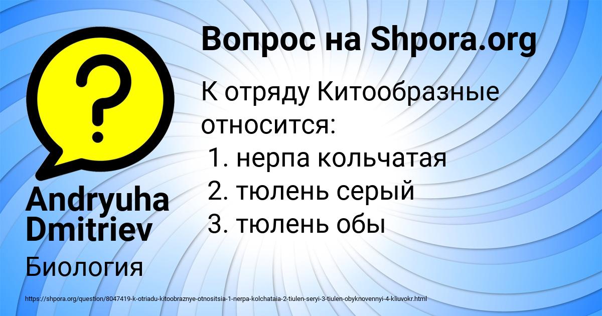 Картинка с текстом вопроса от пользователя Andryuha Dmitriev