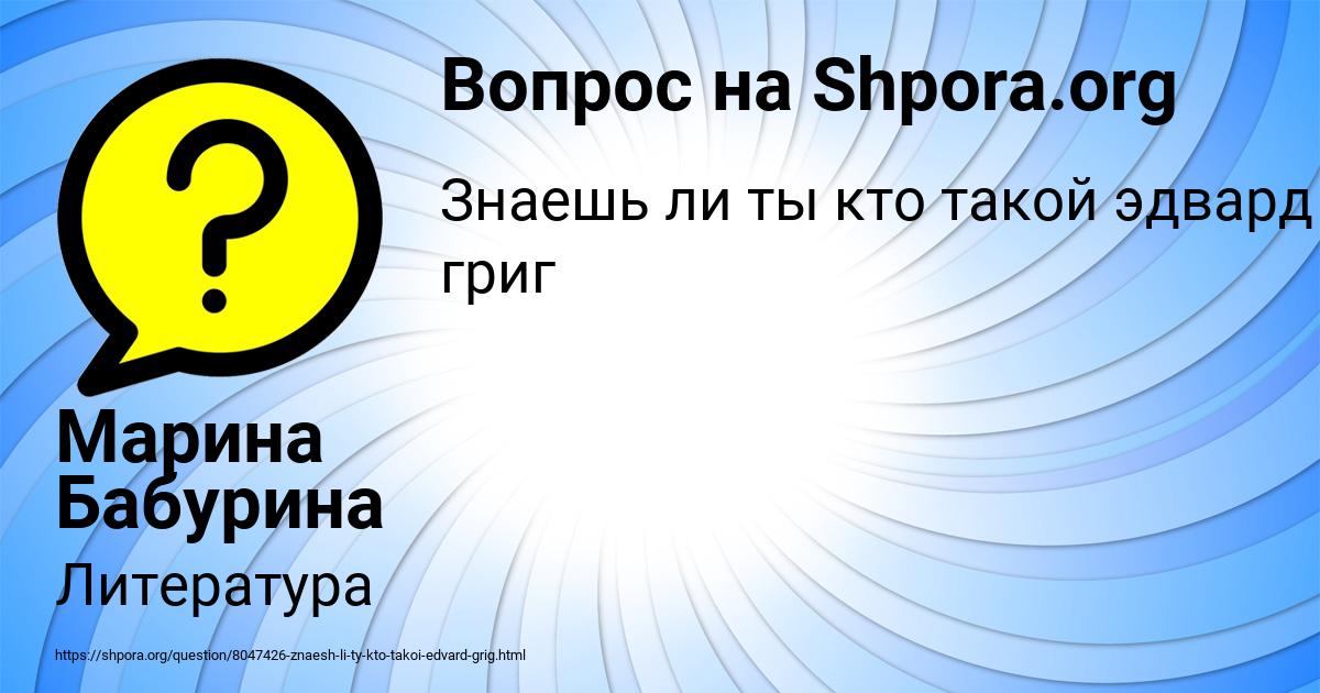 Картинка с текстом вопроса от пользователя Марина Бабурина