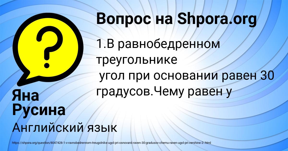 Картинка с текстом вопроса от пользователя Яна Русина