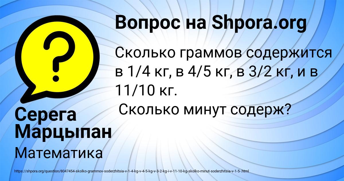Картинка с текстом вопроса от пользователя Серега Марцыпан