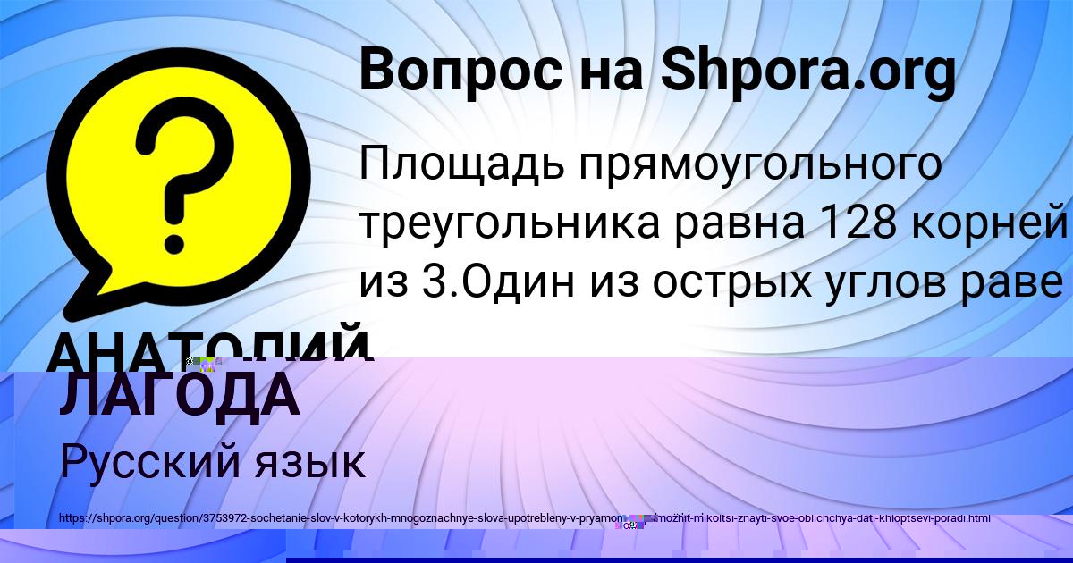 Картинка с текстом вопроса от пользователя АНАТОЛИЙ ОРЛЕНКО