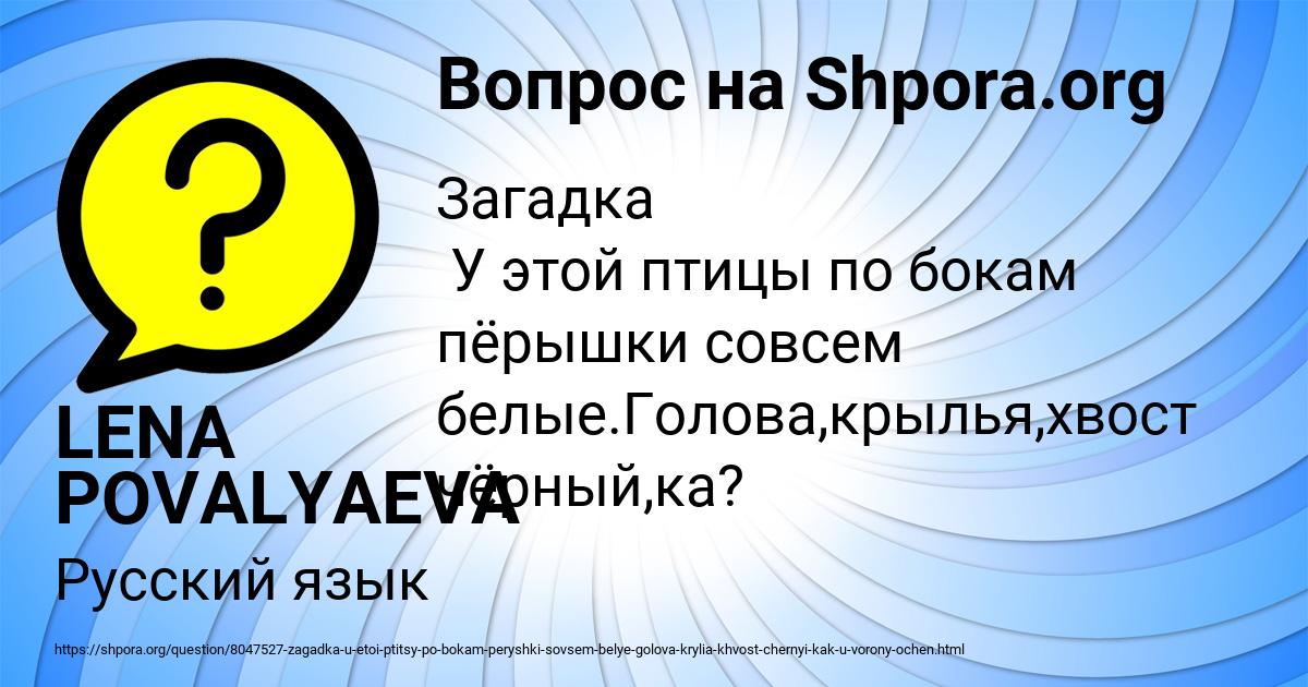 Картинка с текстом вопроса от пользователя LENA POVALYAEVA