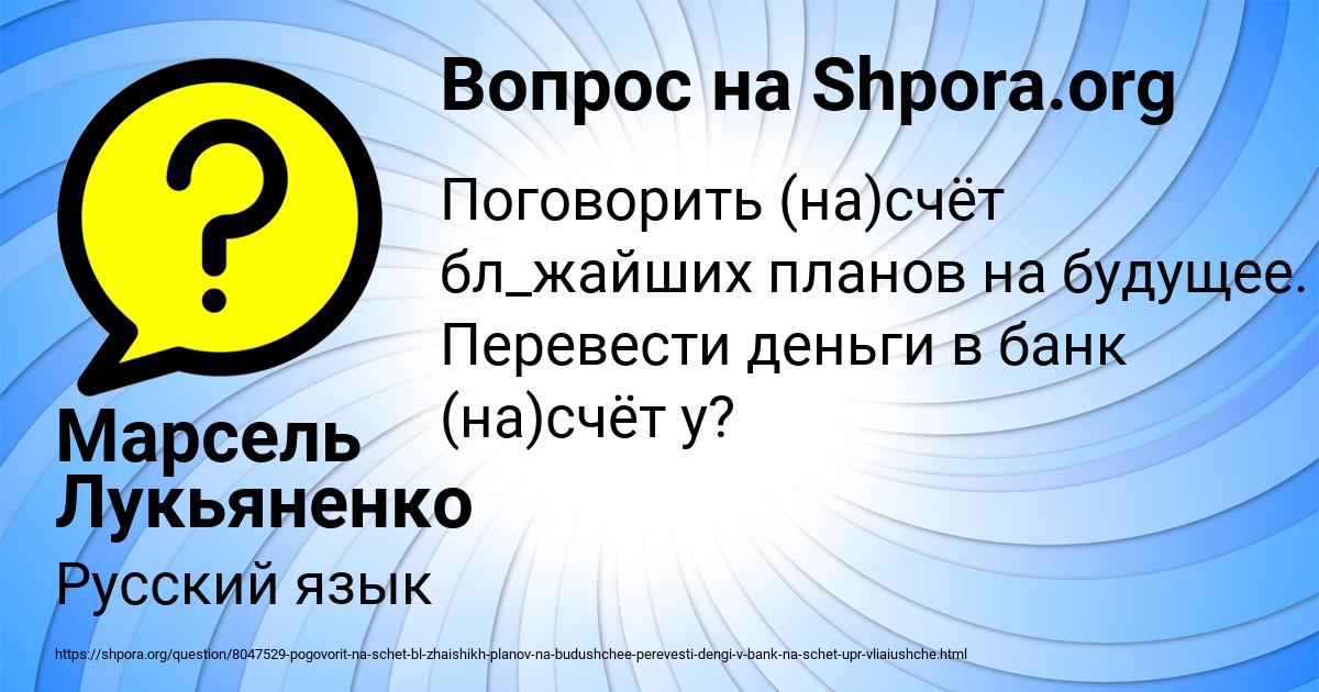 Картинка с текстом вопроса от пользователя Марсель Лукьяненко