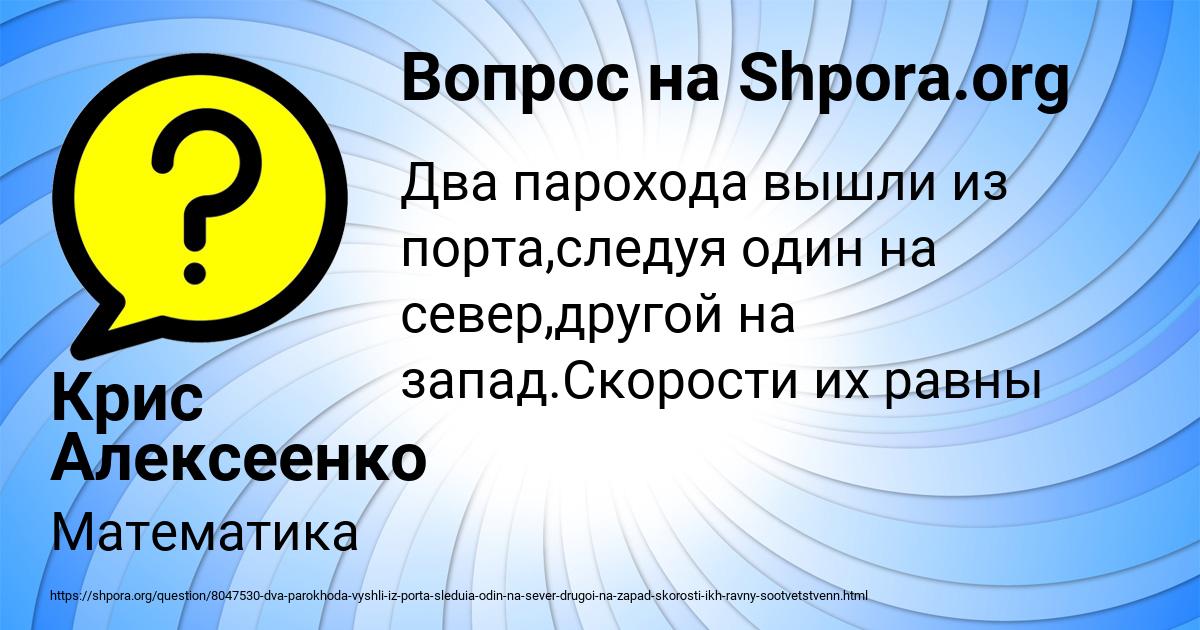 Картинка с текстом вопроса от пользователя Крис Алексеенко