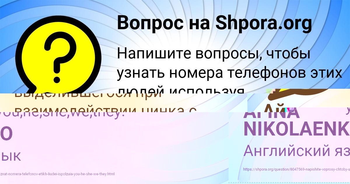 Картинка с текстом вопроса от пользователя AFINA NIKOLAENKO