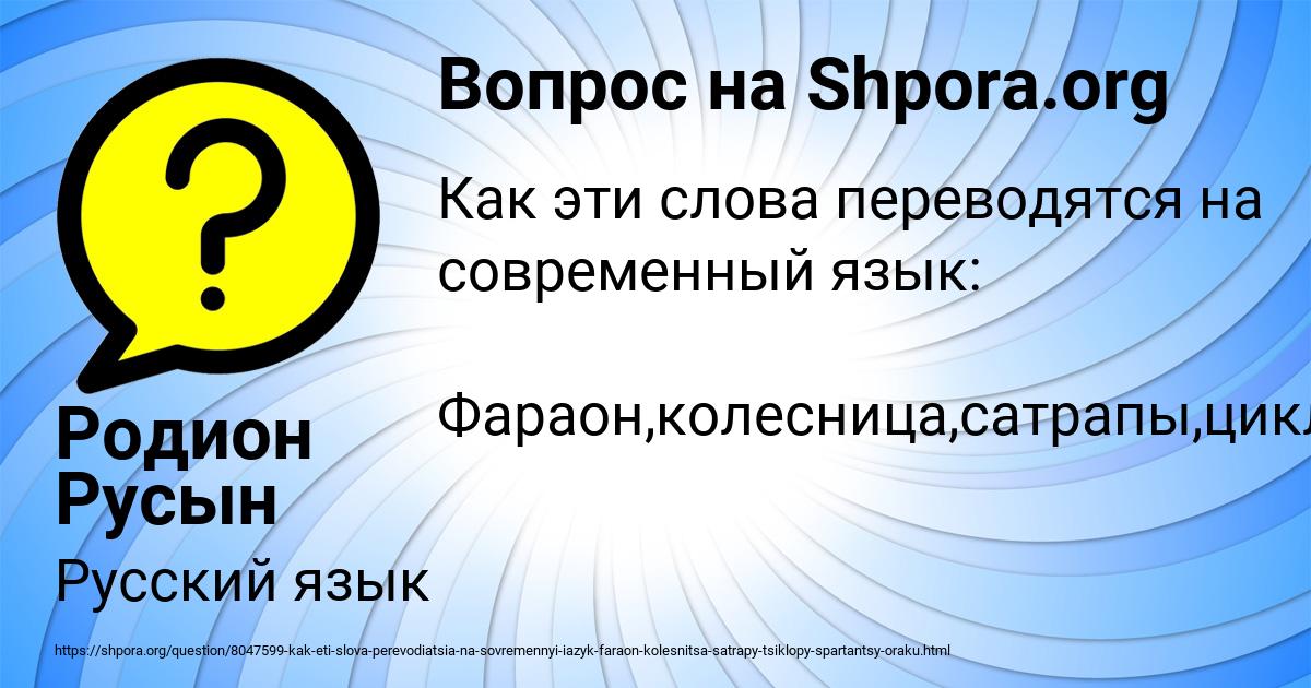 Картинка с текстом вопроса от пользователя Родион Русын