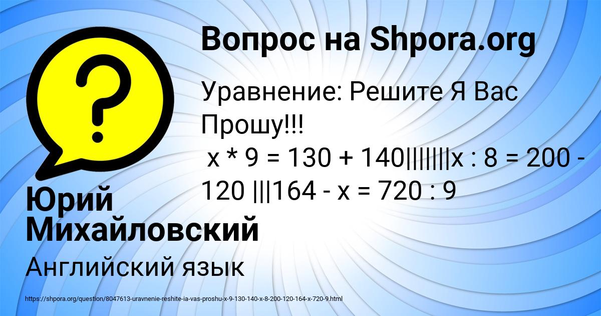 Картинка с текстом вопроса от пользователя Юрий Михайловский