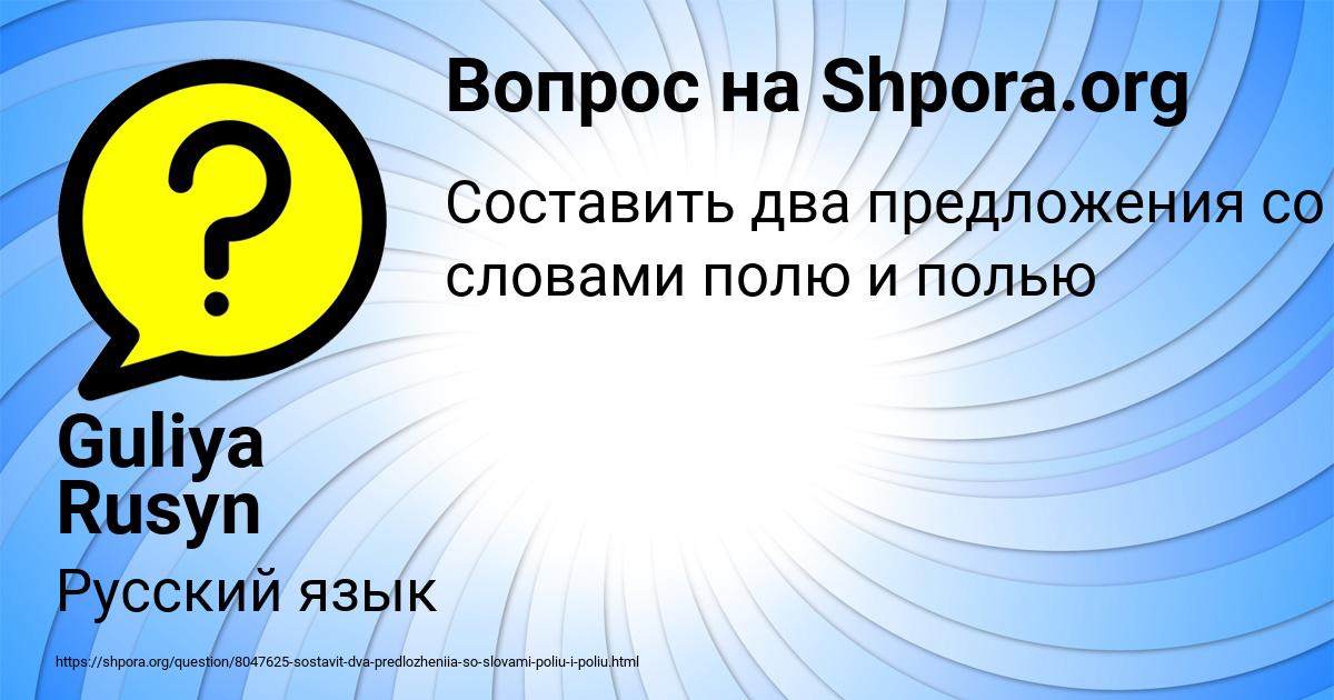 Картинка с текстом вопроса от пользователя Guliya Rusyn