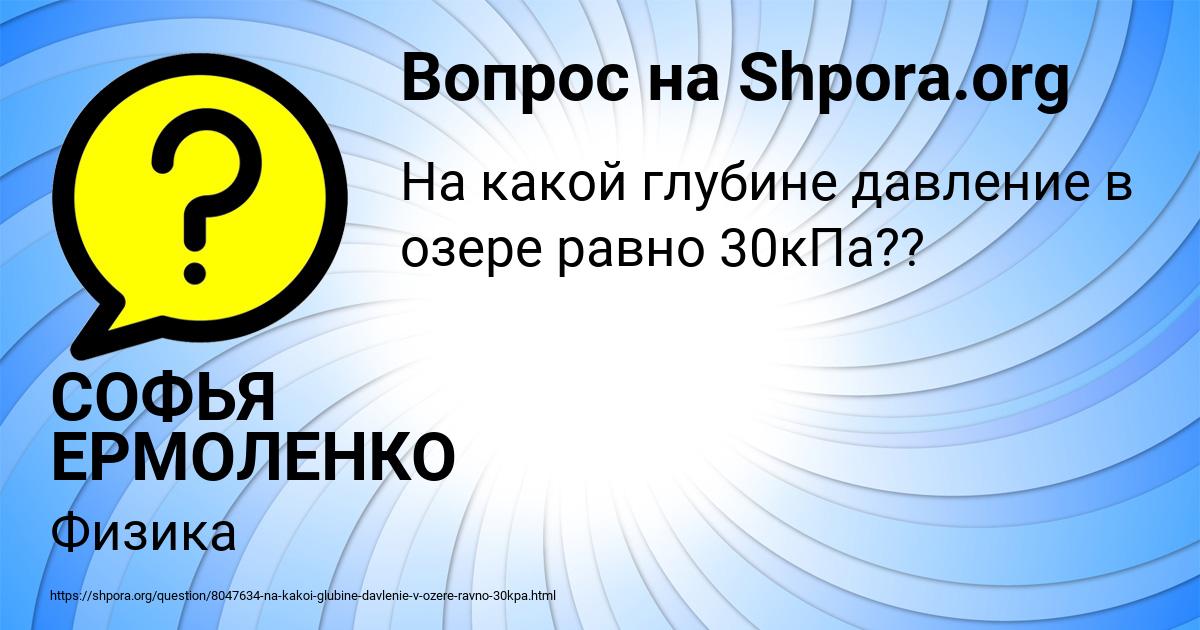 Картинка с текстом вопроса от пользователя СОФЬЯ ЕРМОЛЕНКО