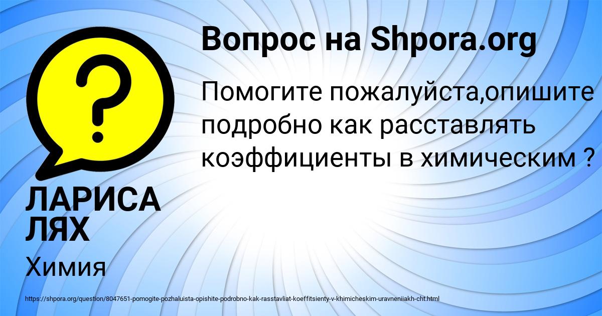 Картинка с текстом вопроса от пользователя ЛАРИСА ЛЯХ