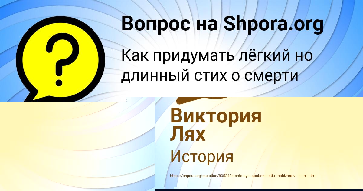 Картинка с текстом вопроса от пользователя Амина Маляренко