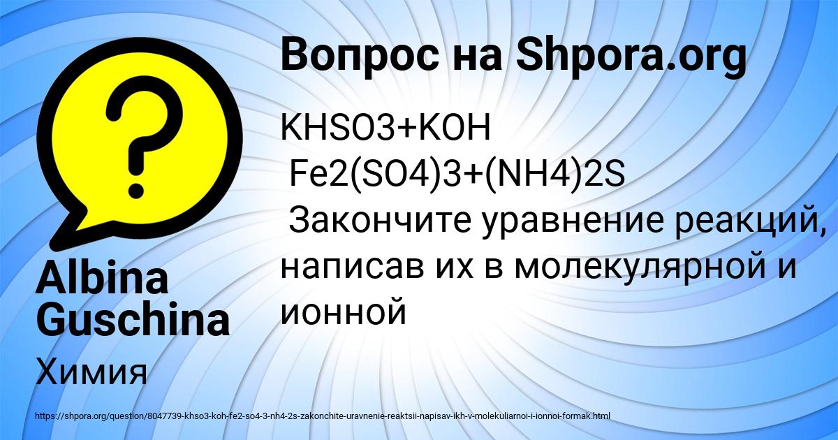Картинка с текстом вопроса от пользователя Albina Guschina