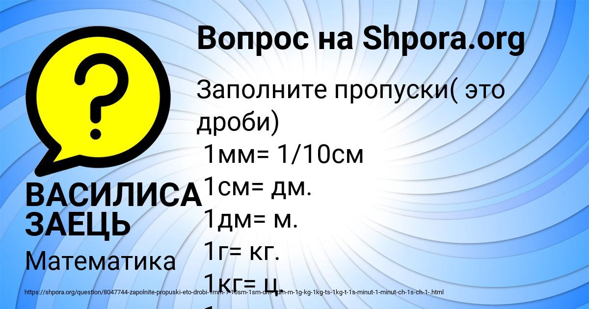 Картинка с текстом вопроса от пользователя ВАСИЛИСА ЗАЕЦЬ