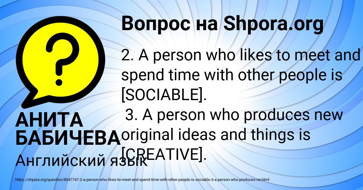 Картинка с текстом вопроса от пользователя АНИТА БАБИЧЕВА