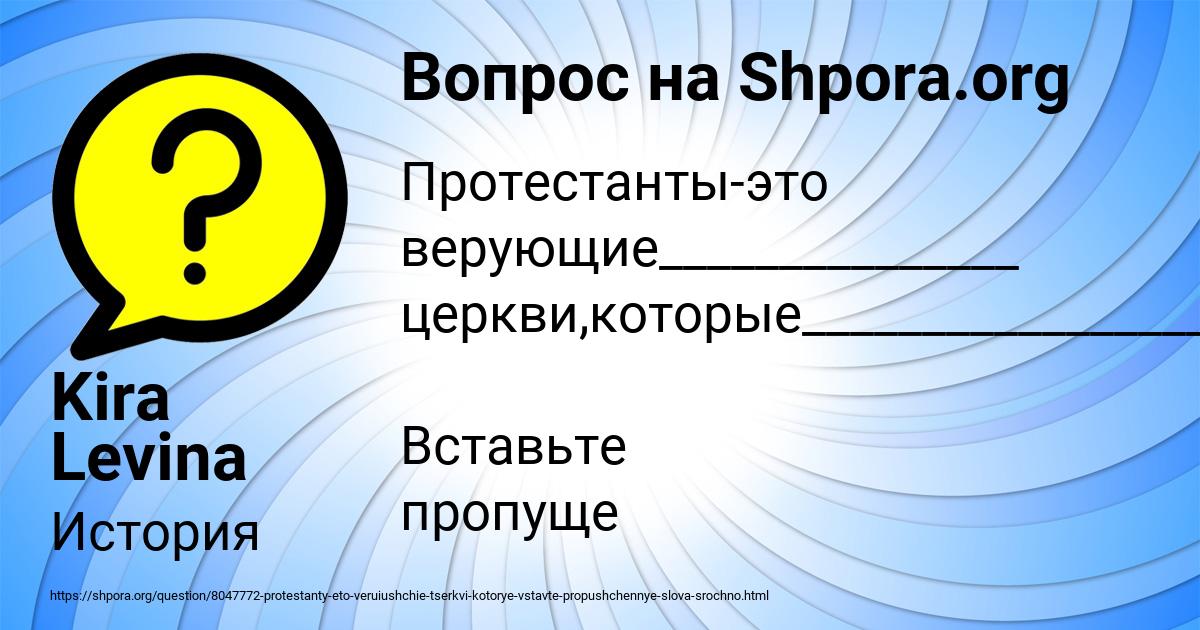 Картинка с текстом вопроса от пользователя Kira Levina