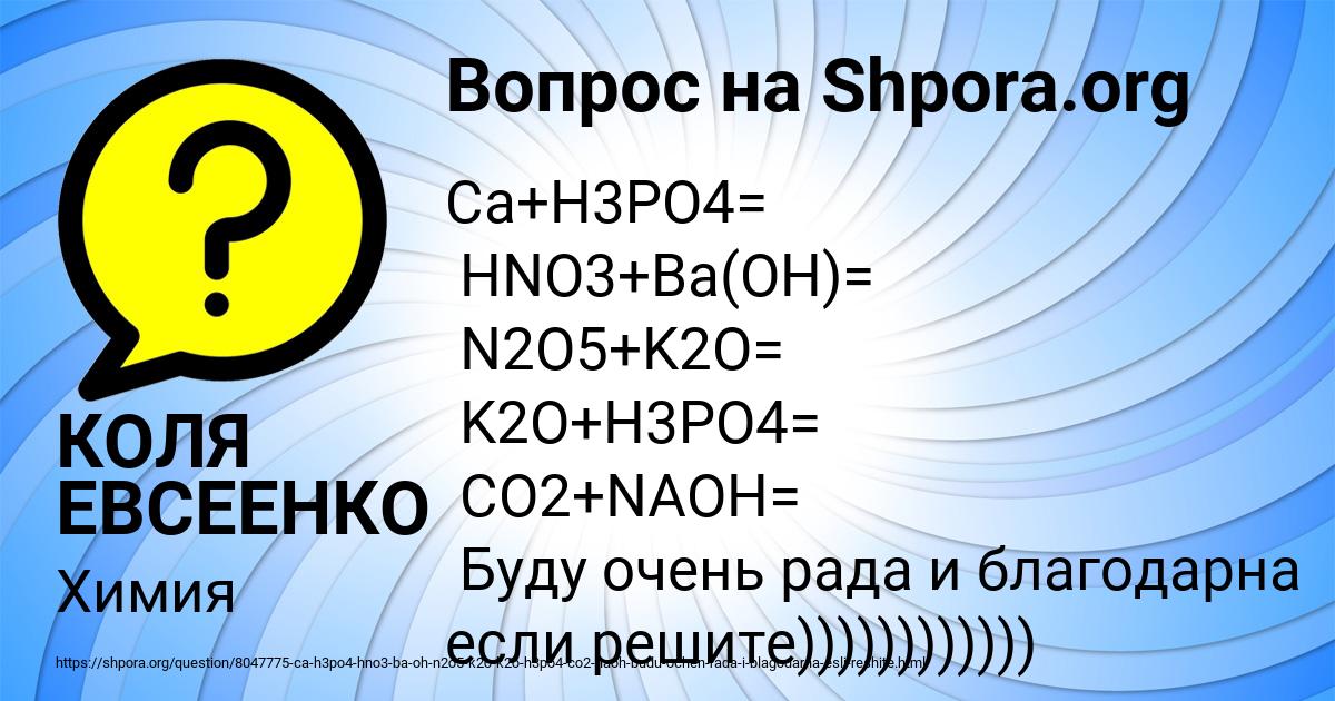 Картинка с текстом вопроса от пользователя КОЛЯ ЕВСЕЕНКО