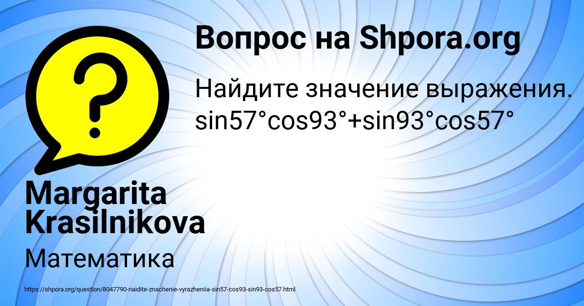 Картинка с текстом вопроса от пользователя Margarita Krasilnikova