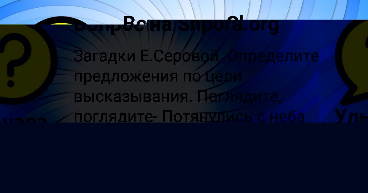 Картинка с текстом вопроса от пользователя КРИС СОЛДАТЕНКО