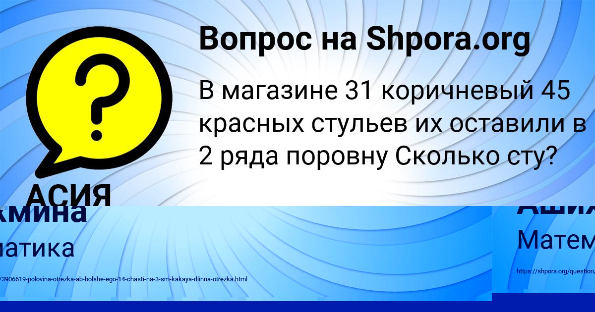 Картинка с текстом вопроса от пользователя Юлиана Леоненко