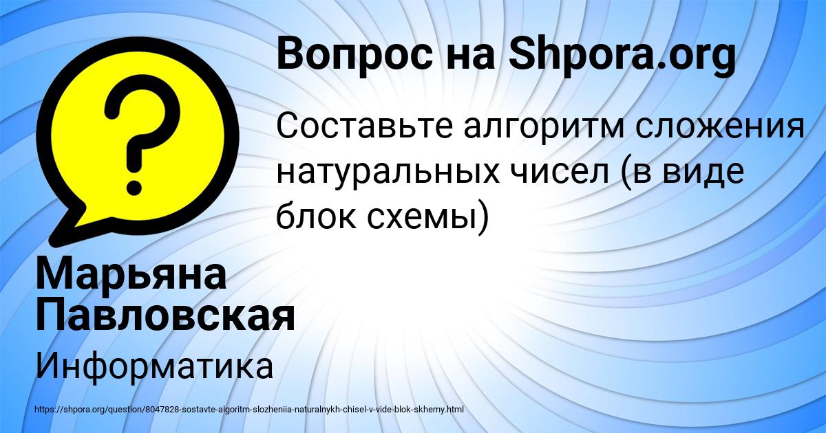 Картинка с текстом вопроса от пользователя Марьяна Павловская