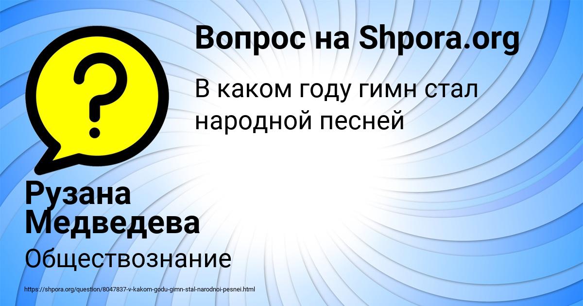 Картинка с текстом вопроса от пользователя Рузана Медведева