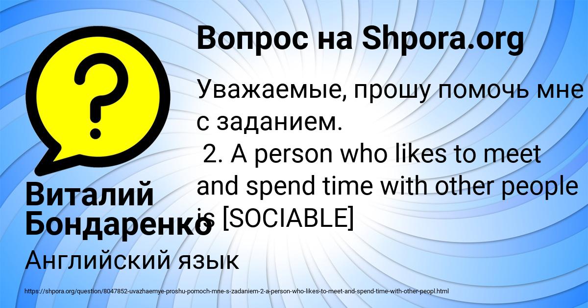 Картинка с текстом вопроса от пользователя Виталий Бондаренко