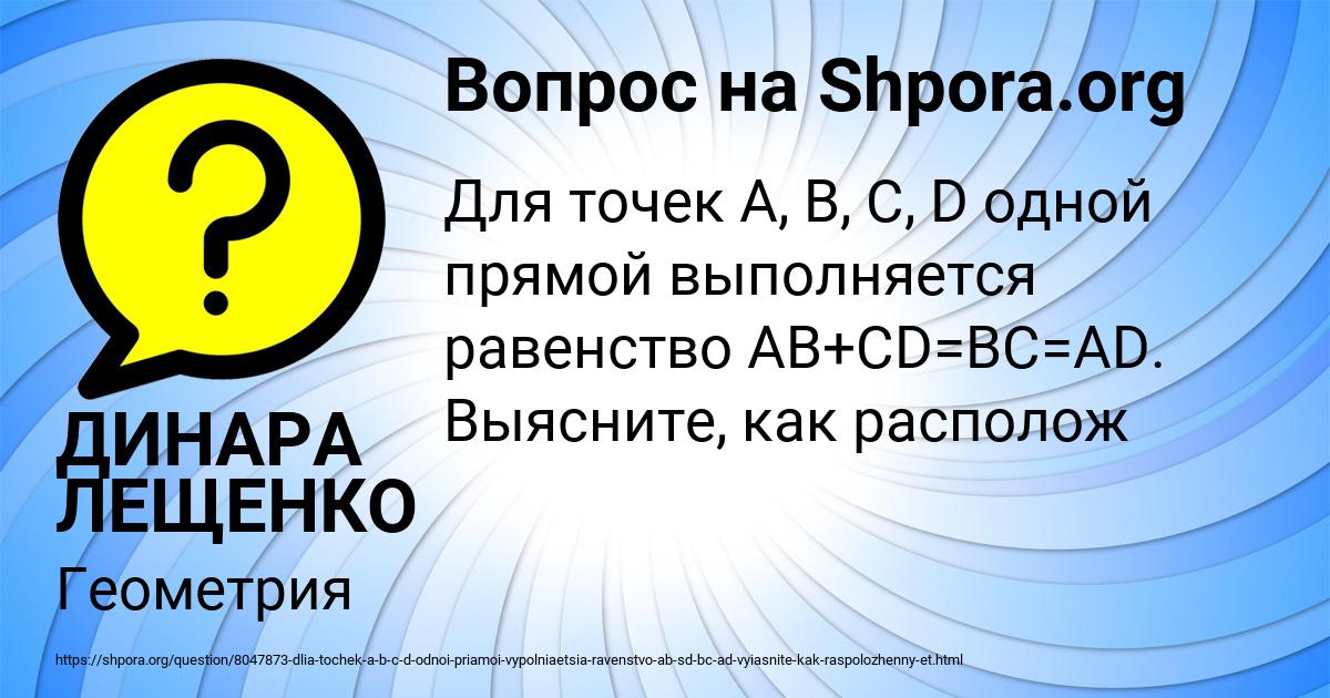 Картинка с текстом вопроса от пользователя ДИНАРА ЛЕЩЕНКО