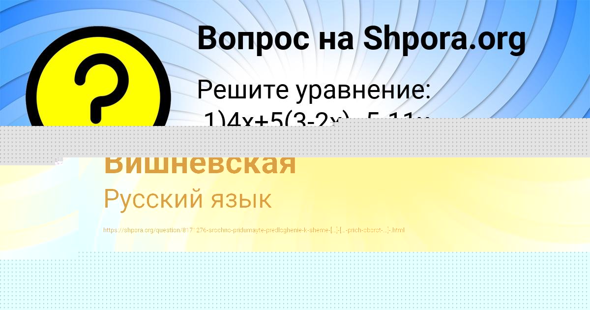 Картинка с текстом вопроса от пользователя Алёна Козлова