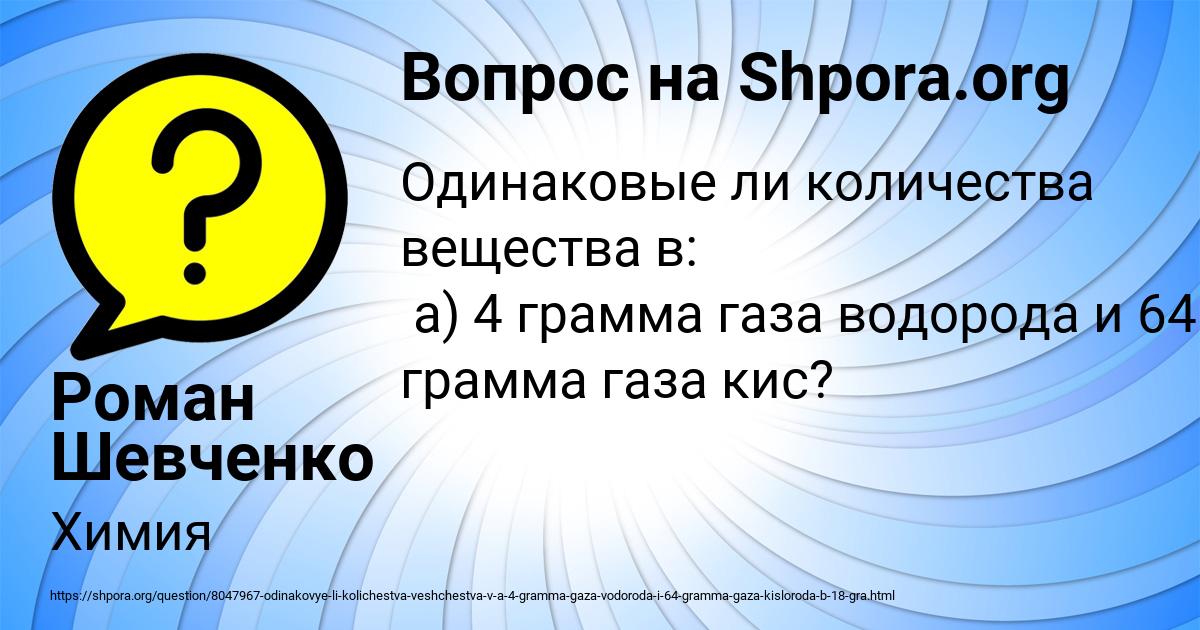 Картинка с текстом вопроса от пользователя Роман Шевченко